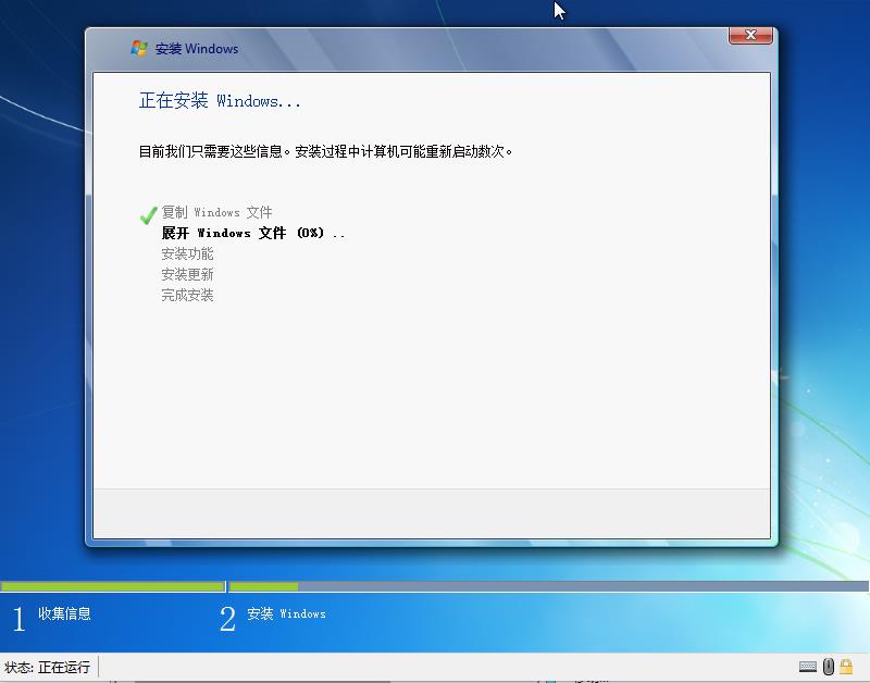 Windows系统安装