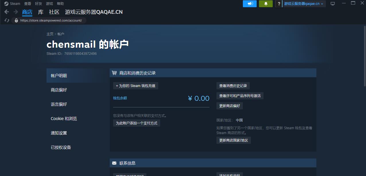 获取Steam ID