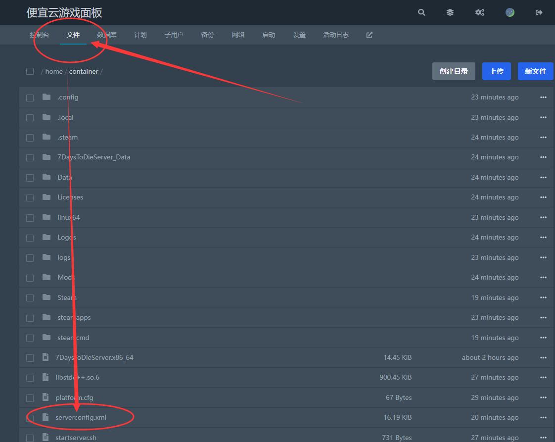 serverconfig.xml