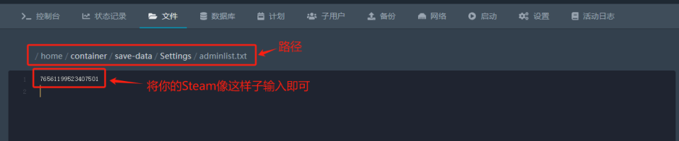 steamID填入